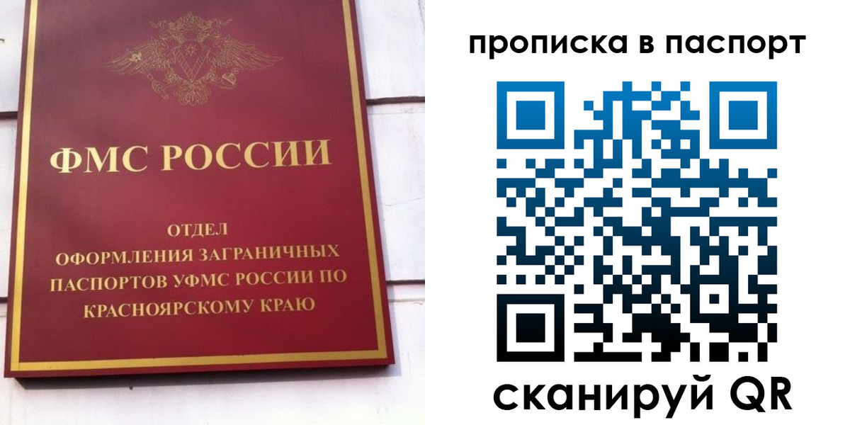 временная регистрация для школы в Хвалынске