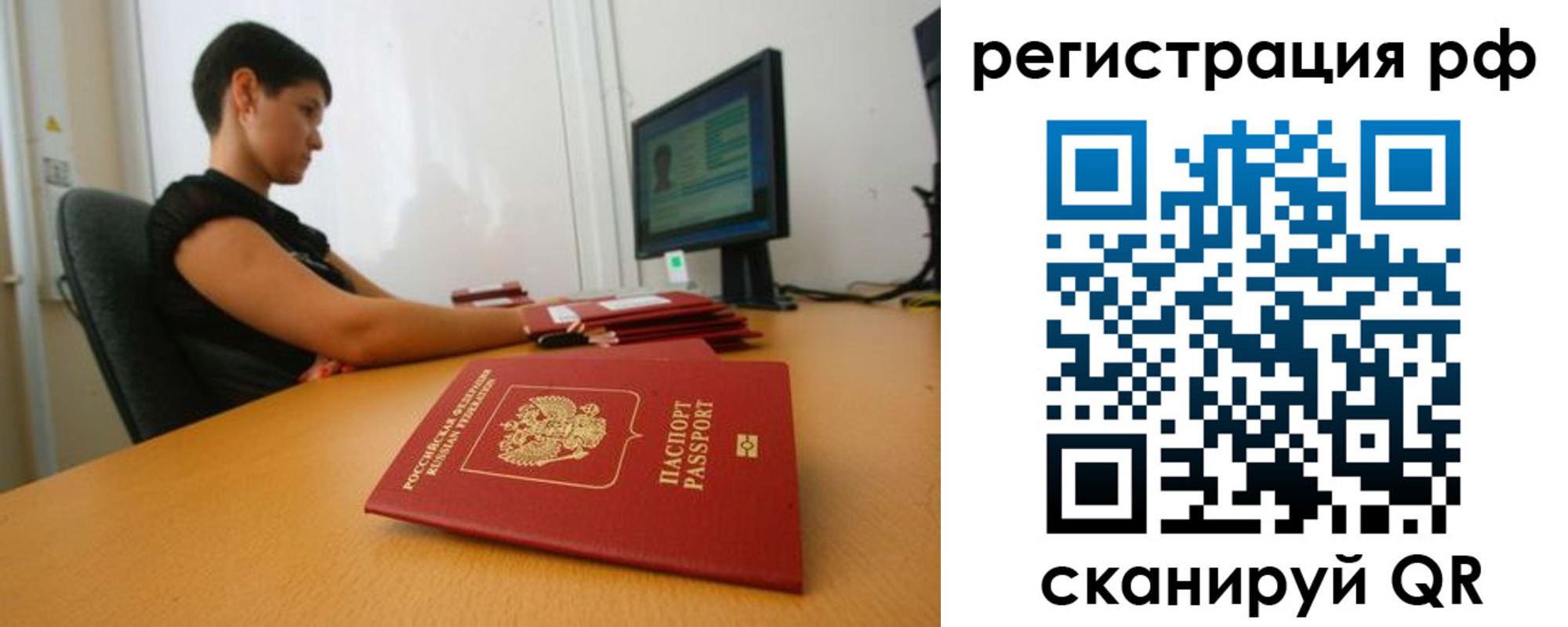временная регистрация недорого в Хвалынске