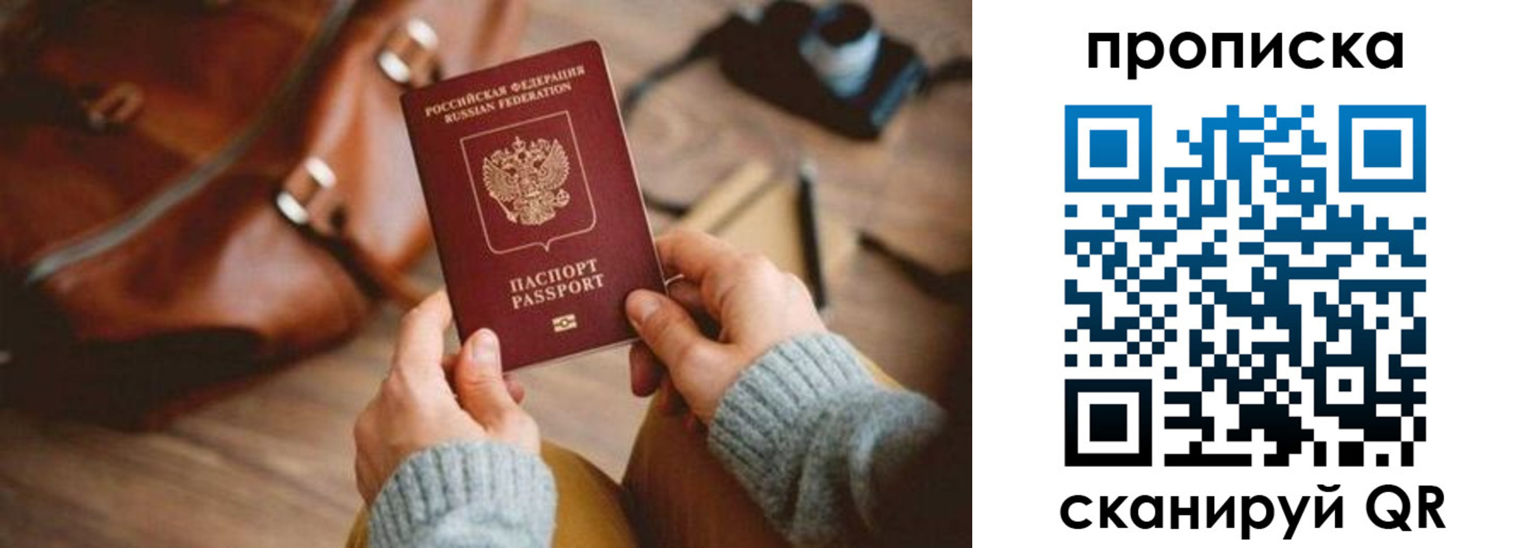 прописка 2025 в Хвалынске