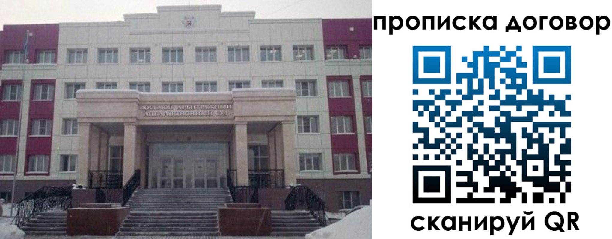 временная регистрация собственник в Хвалынске