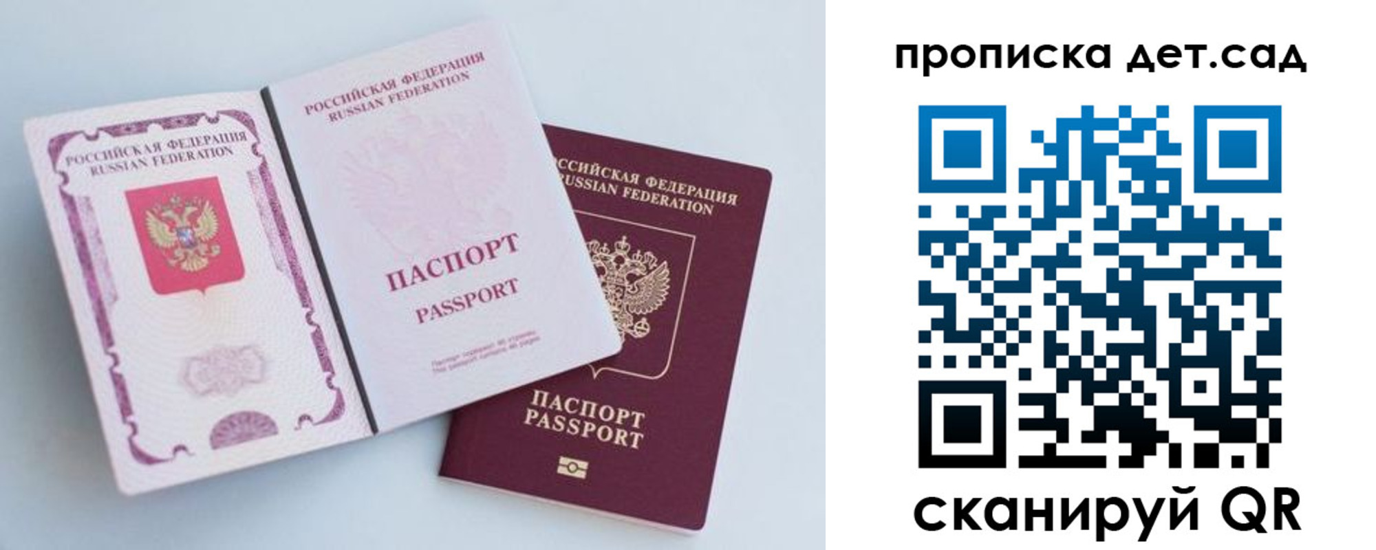 прописка в квартире в Хвалынске