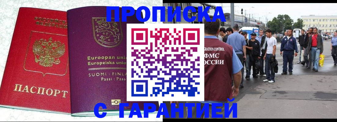 временная регистрация в Хвалынске