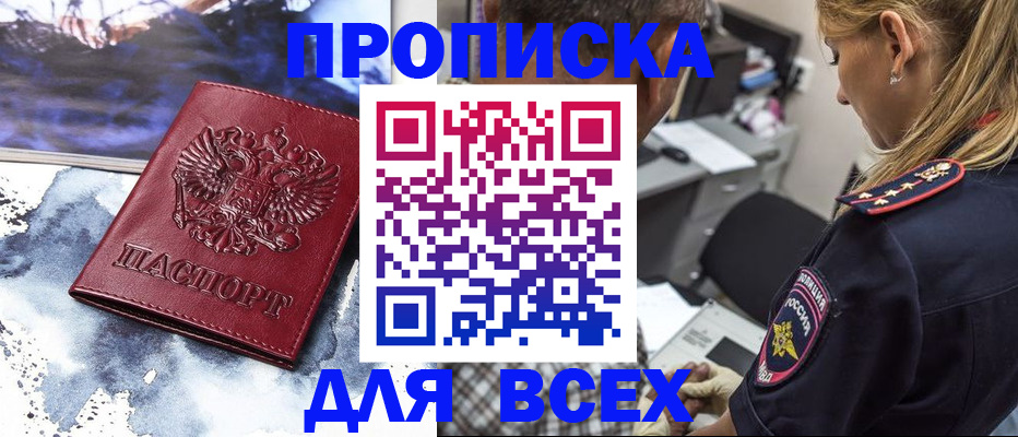 временная регистрация адрес в Хвалынске
