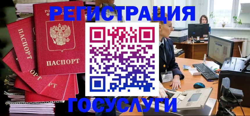 прописка для школы в Хвалынске