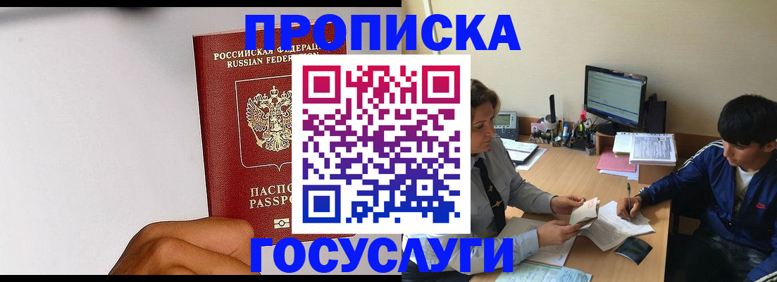временная регистрация госуслуги в Хвалынске