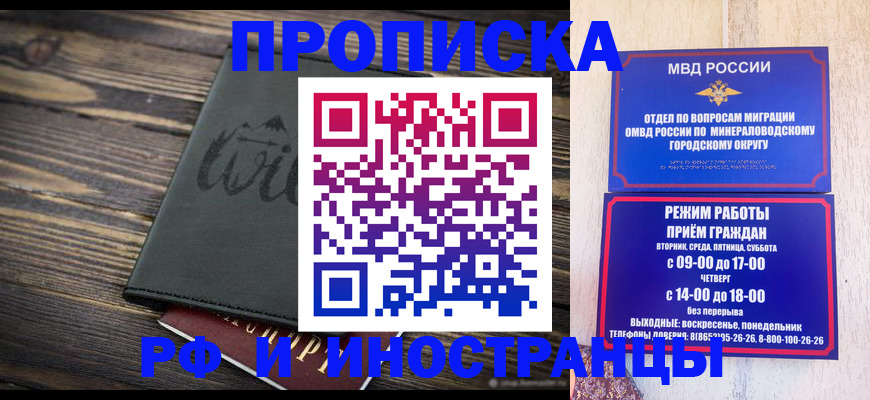 прописка ребенка в Хвалынске