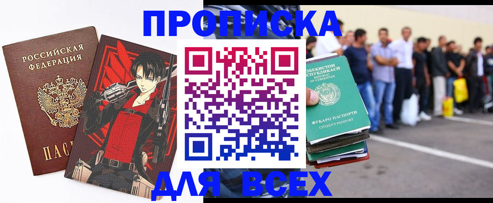 временная регистрация недорого в Хвалынске