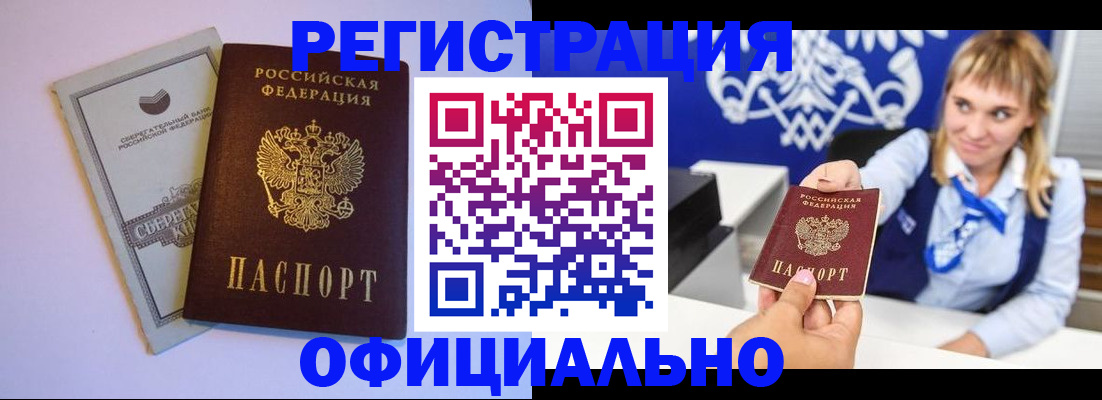 временная регистрация для школы в Хвалынске