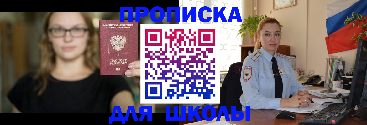 прописка поиск в Хвалынске