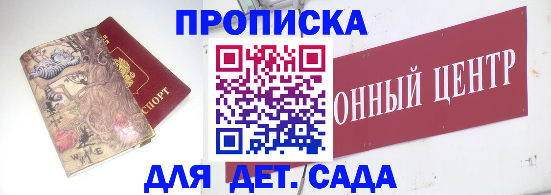 прописка штамп в Хвалынске