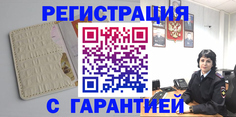 пропишу в квартире в Хвалынске