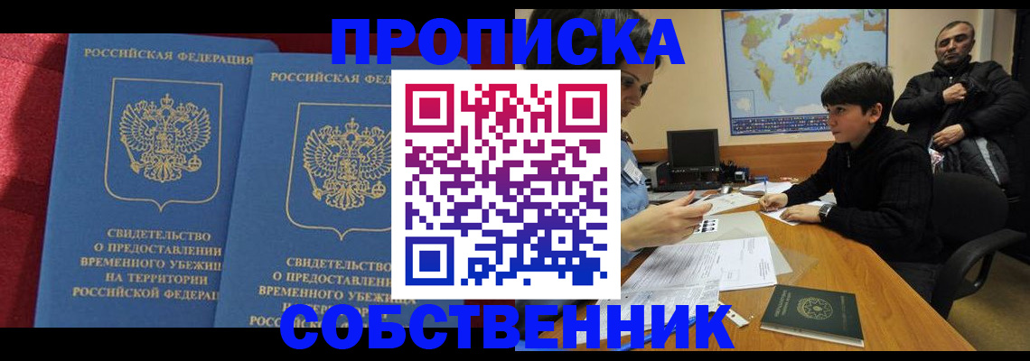 временная регистрация госуслуги в Хвалынске